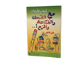 أحلى الأوقات مع الضحك والفكاهة والمرح