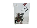 غصن أعوج
