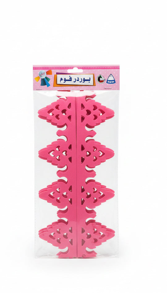 Foam Shapes / أشكال فوم