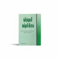الديموقراطية في ظل العولمة