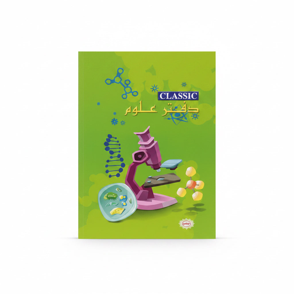 CLASSIC Science Book 40 sheets A4 / دفتر علوم كلاسيك A4، 40 ورقة