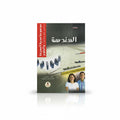 الهندسة