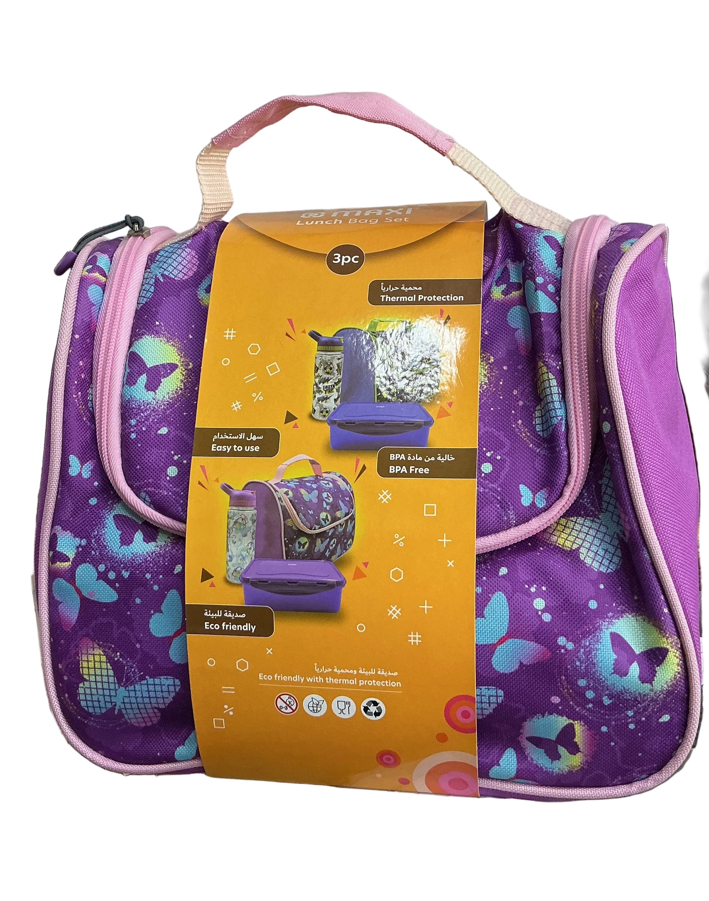 MAXI Lunch Bag set 3 pcs / طقم حقيبة غداء ماكسي (3 قطع)