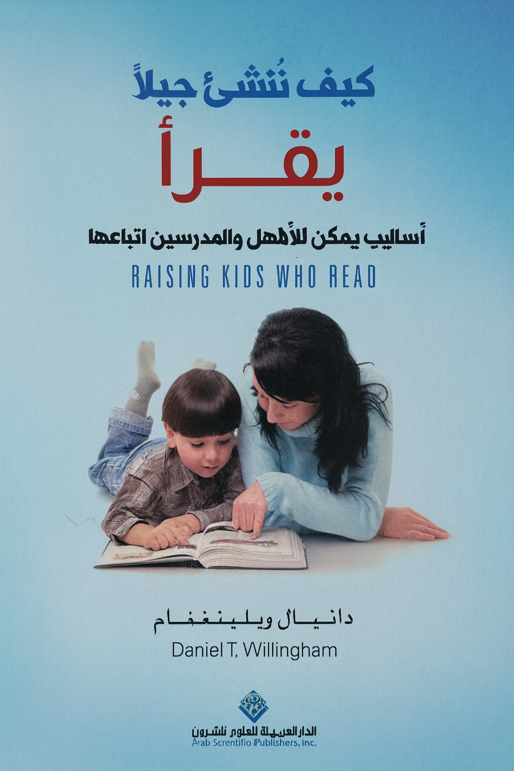 يقرأ