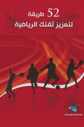 لتعزيز ثقتك الريادية