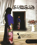 دستور الأنسى