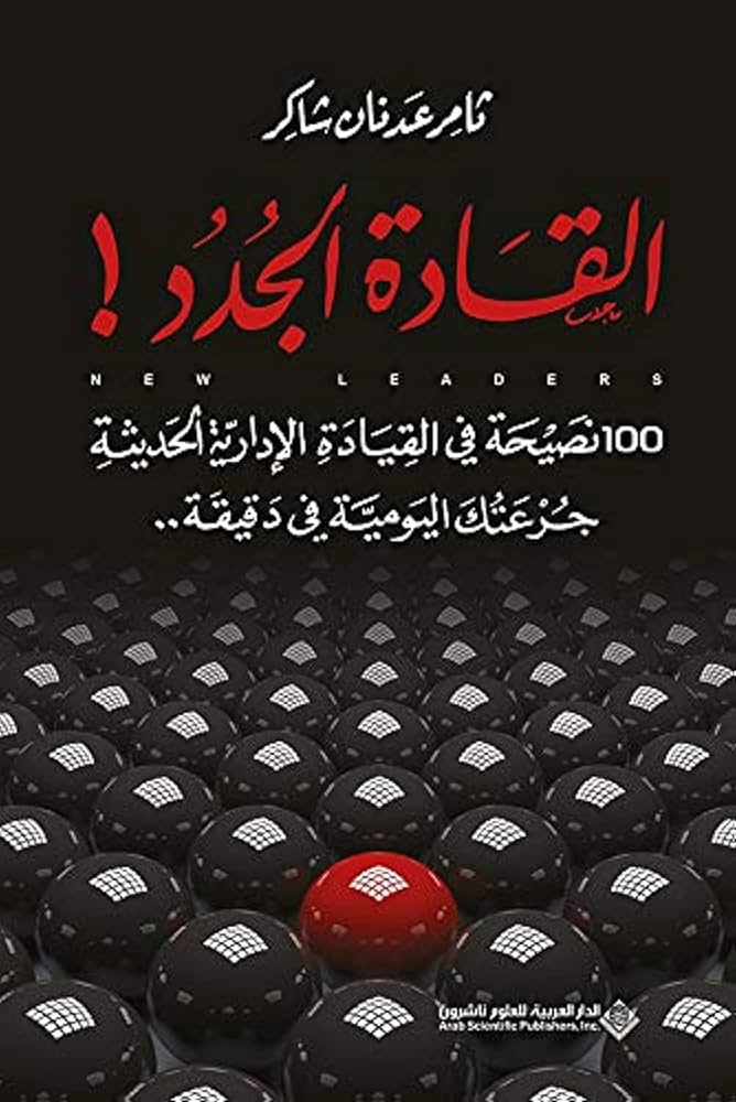 القارة الجدر