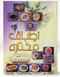 أطباق مختارة