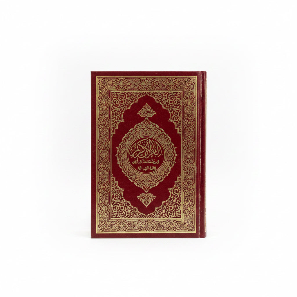 القرآن الكريم وترجمة معانيه إلى اللغة الصينية
