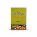 دروس التصريف