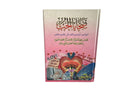 ضحايا الحب