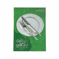 THOUGHTS IN MY DISHES/ أفكاري في أطباقي3
