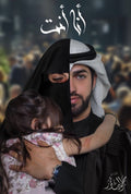 أنا أنت