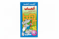 ألعب قابلة للتنفيذ مرات ومرات