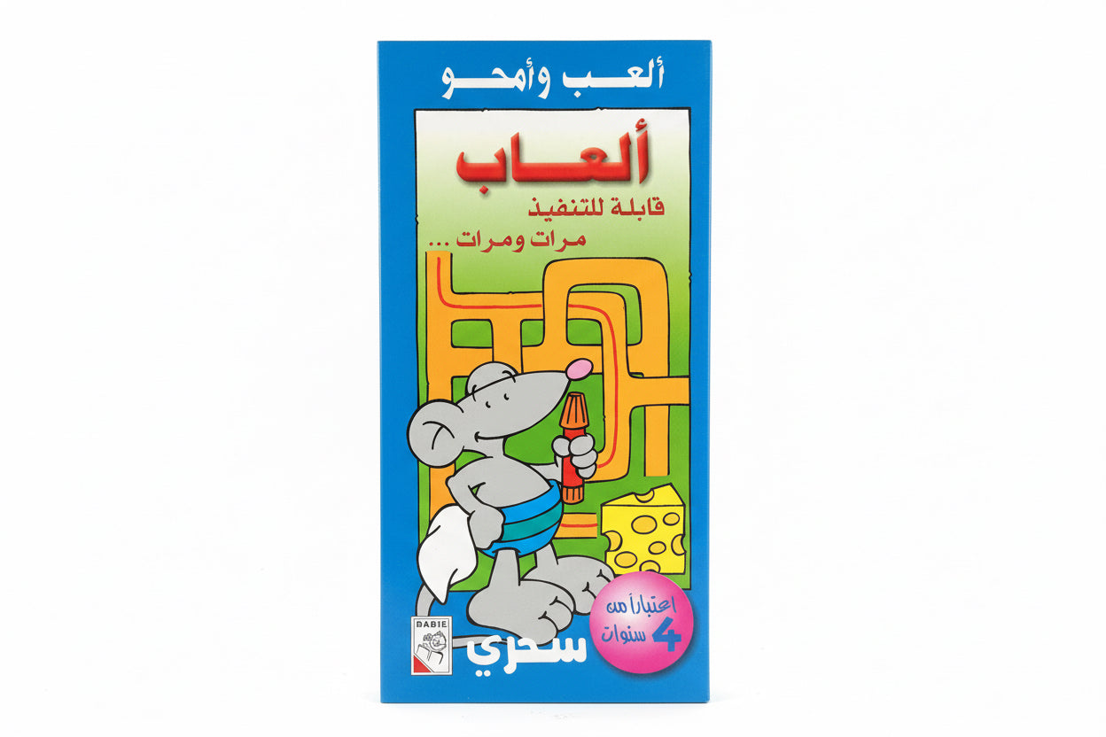 ألعب قابلة للتنفيذ مرات ومرات