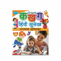 Hindi writing Book / كتاب الكتابة الهندي