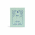 رؤية الهلال