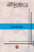 دليل العمل