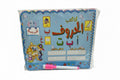 أنا اكتب الحروف