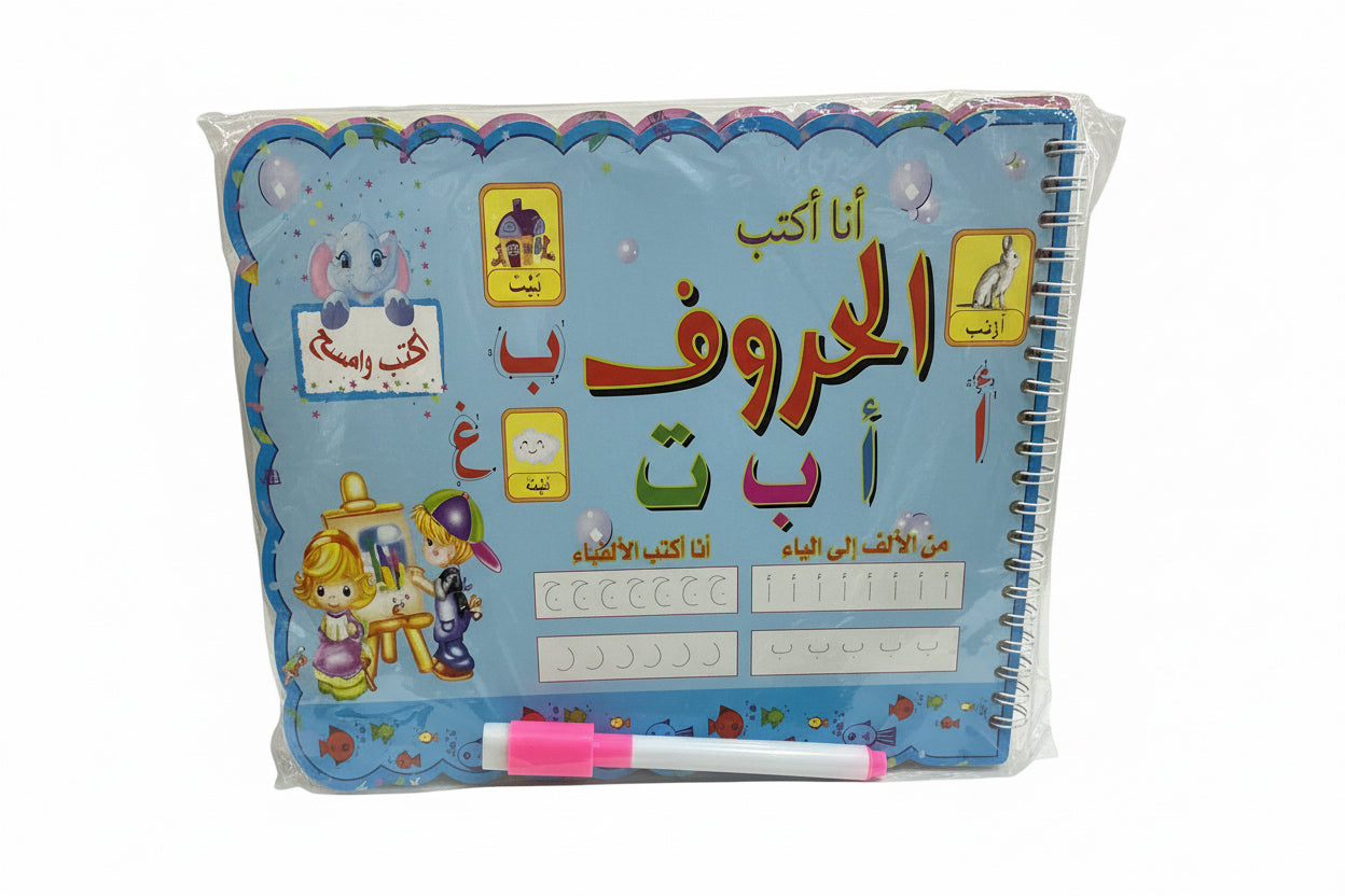 أنا اكتب الحروف
