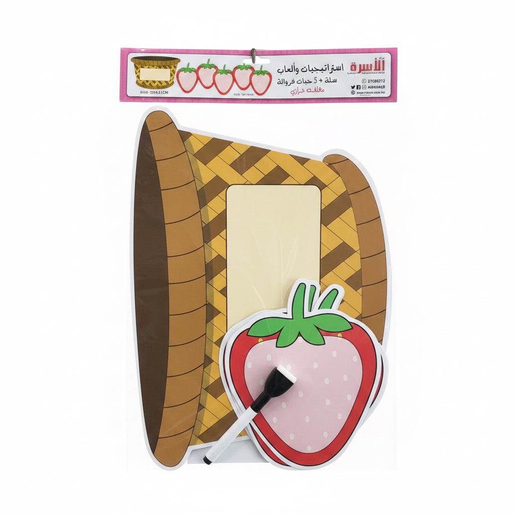 Basket Strategy & Games + 5 Strawberries / استراتيجية و العاب سلة + 5 حبات فروالة