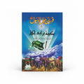 فرسان حول الرسول 9