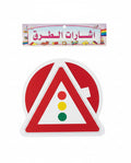 Wall Charts / لوحات حائط