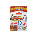 تكلم الأسبانية في 10 أيام