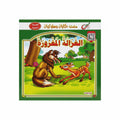 سلسلة حكايات وسلوكيات- الغزالة المغرورة
