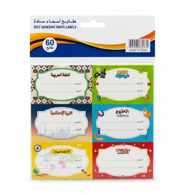 SELF ADHESIVE White LABELS / ملصقات بيضاء ذاتية اللصق