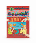 الأصوات من حولنا