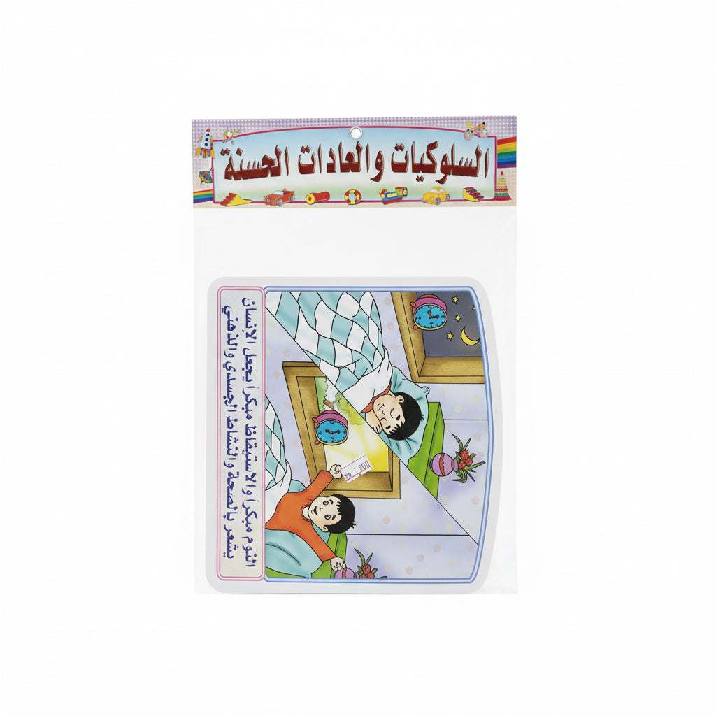 Wall Charts / لوحات حائط
