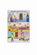 وسيلة مراحل نمو الطفل