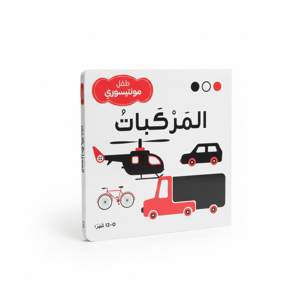 المركبات