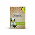 تيسير النجاة في تعليم كتاب الله