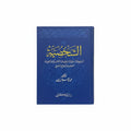الشخصية