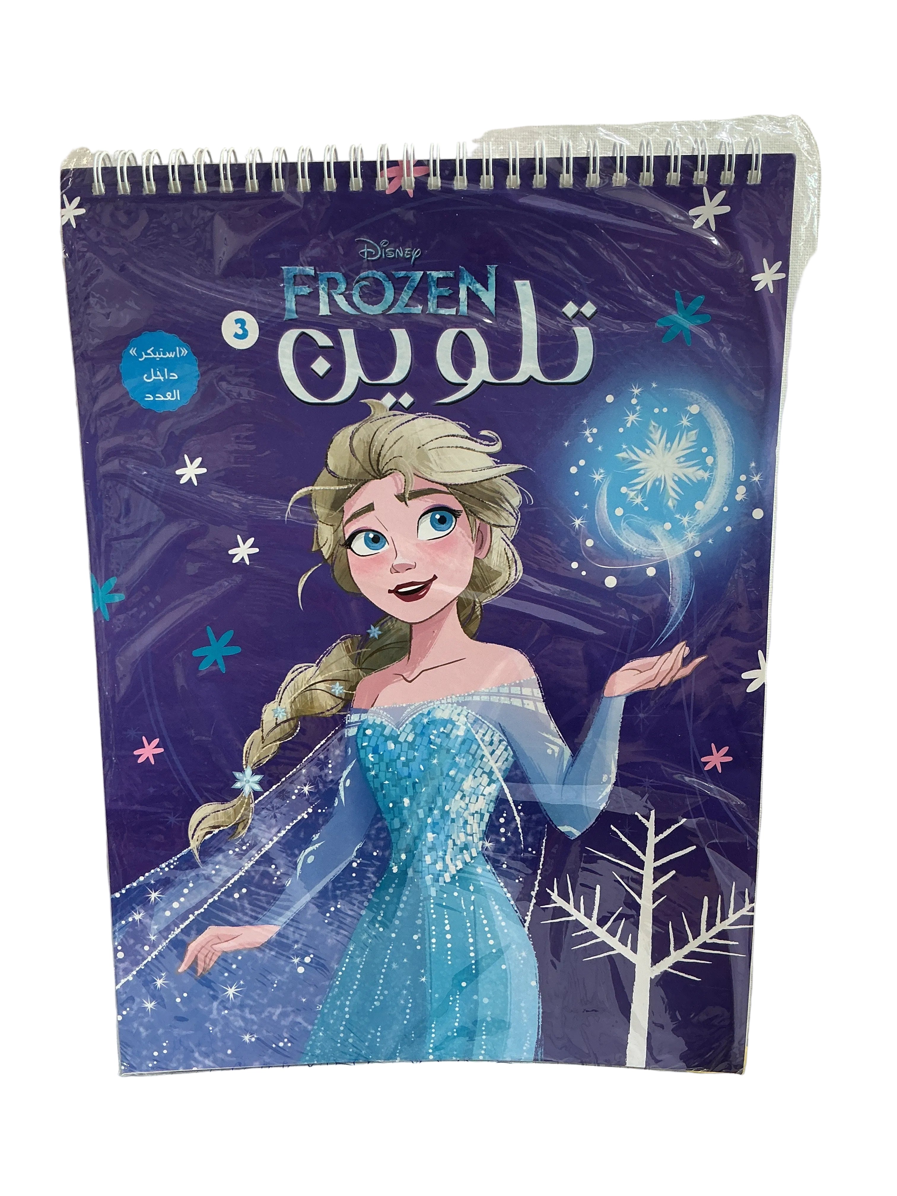 Disney FROZEN Coloring Book 3