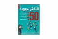 50 دواء الأكثر تدولا