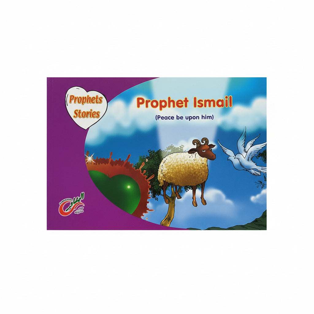 Prophet Ismail (Peace be upon Him) / النبي إسماعيل (عليه السلام)