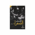 الإبتسامة الصفراء