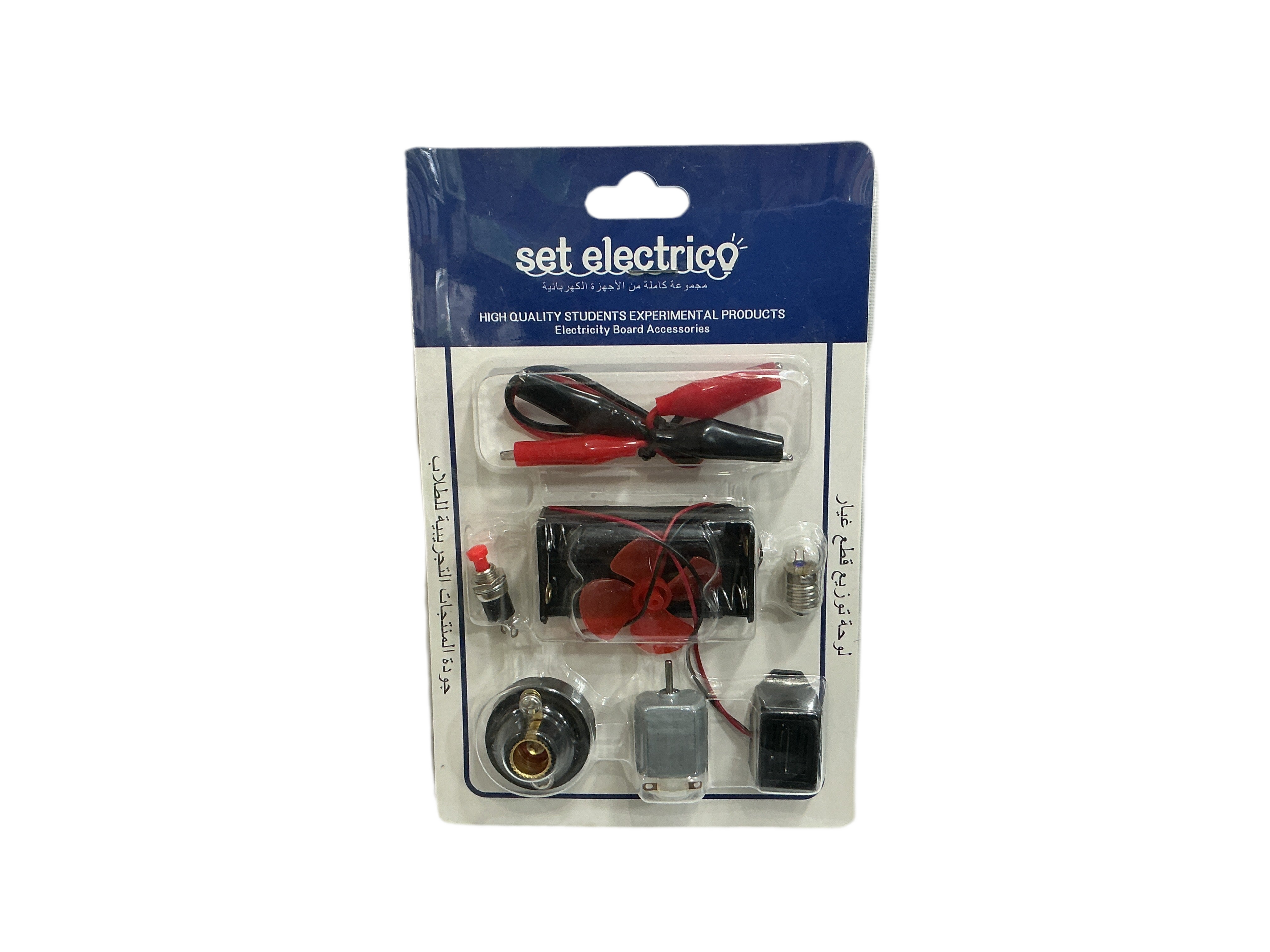 Set Electrico / طقم كهربائي