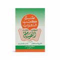 طرق كسب الثواب( الصيام)