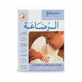 الرضاعة