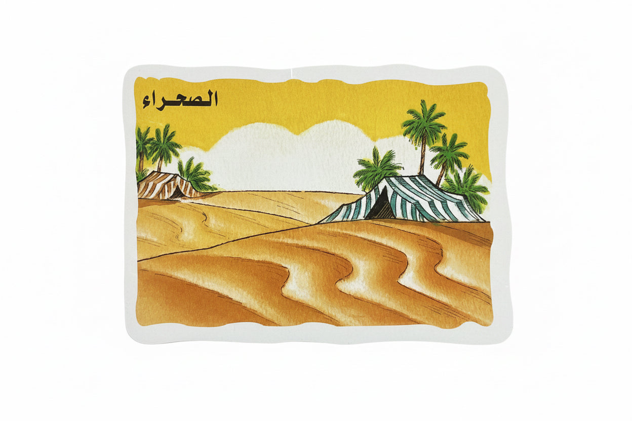 Wall Charts / لوحات حائط