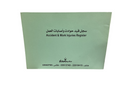 Accident and work injuries Register / سجل حوادث وإصابات العمل