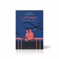 استودعتك الله