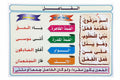 وسيلة الفاً عل