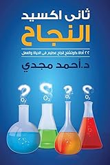 النجاح