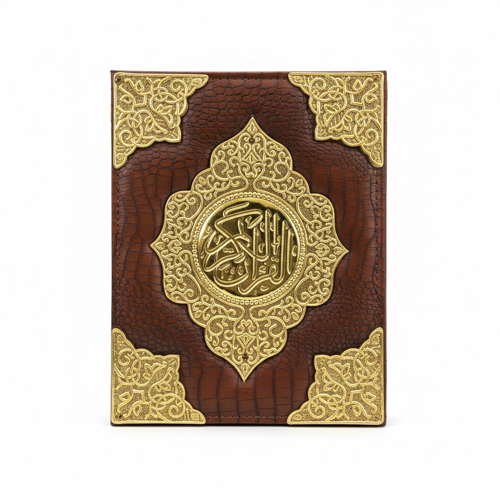 Box for Qur'an / صندوق للمصحف
