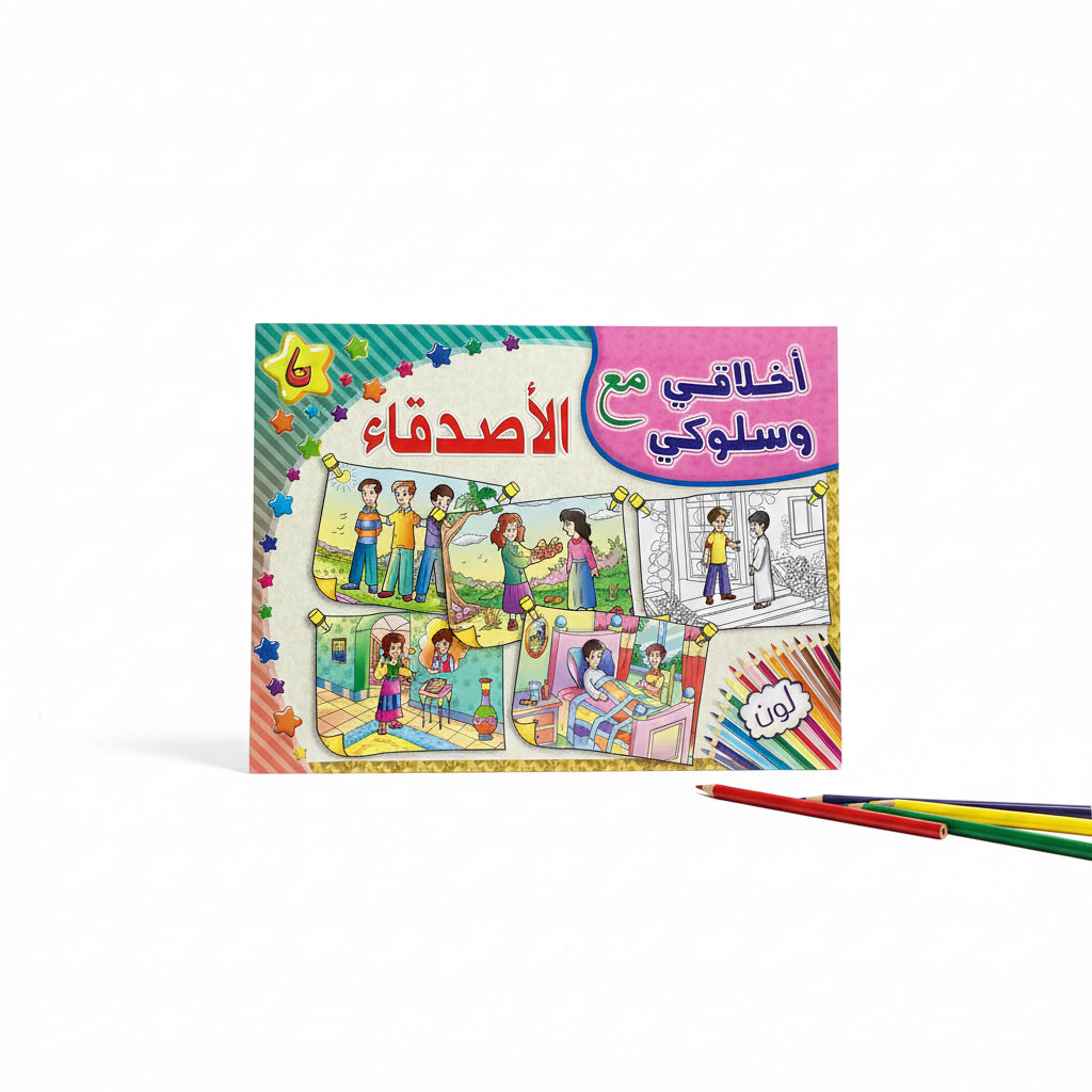 أخلاقى وسلوكي 6